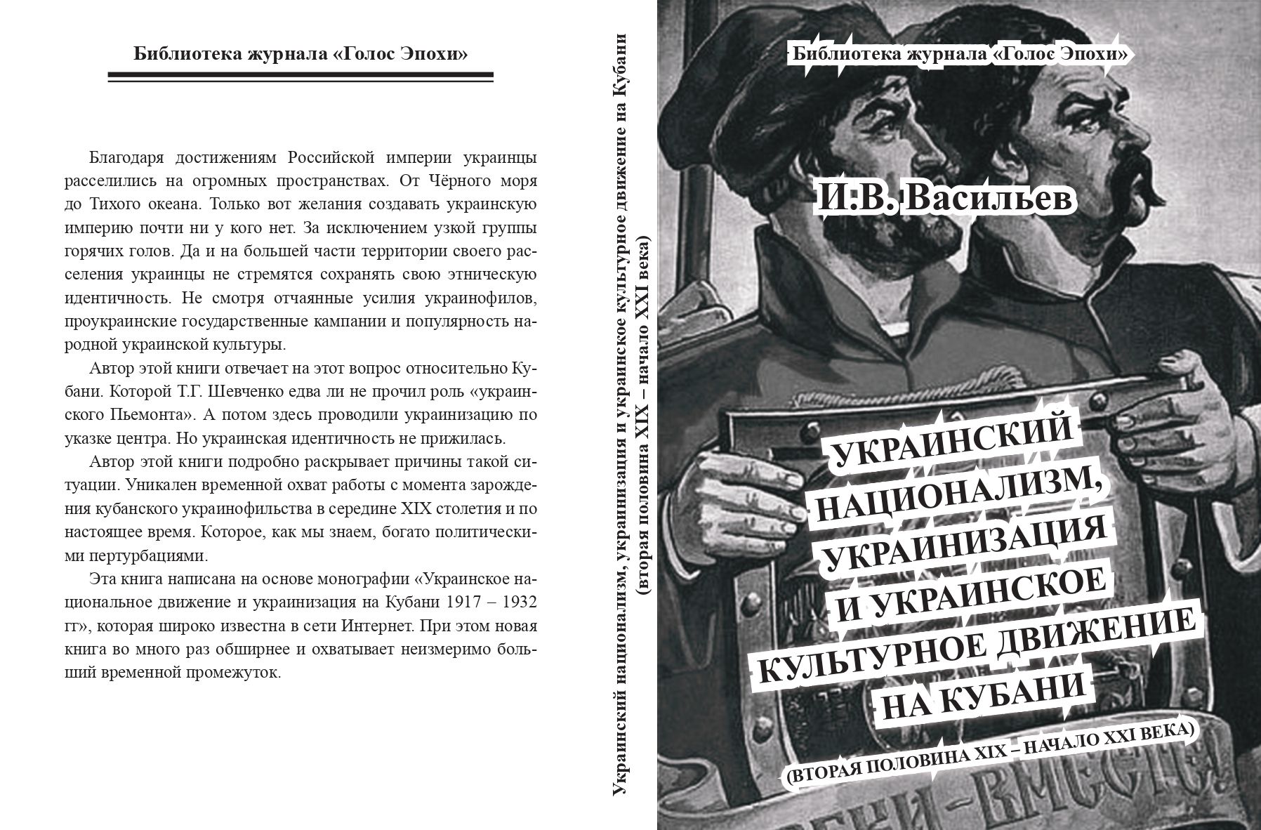 Украинский национализм история возникновения. Книги украинских националистов. Украинские националистические книги. Украинский национализм книга. История украинского национализма.